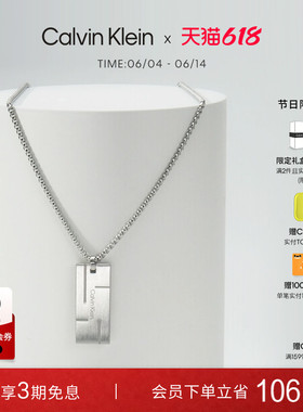 【618狂欢节】CalvinKlein官方正品CK小方块军牌男士项链送男友