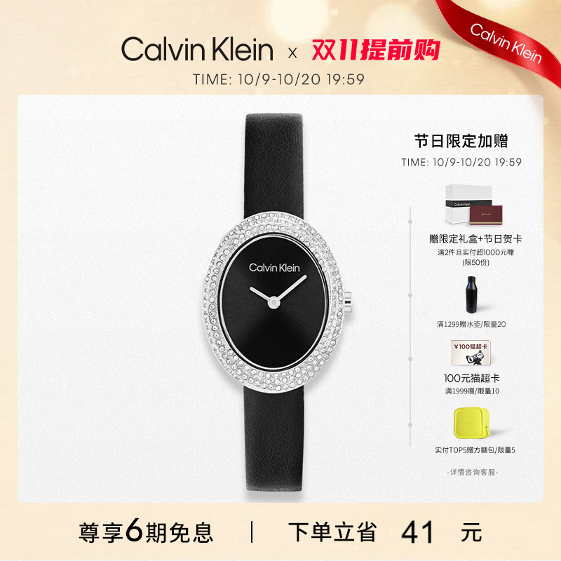 【双11提前购】CalvinKlein官方正品CK手表小浴缸精致石英女表