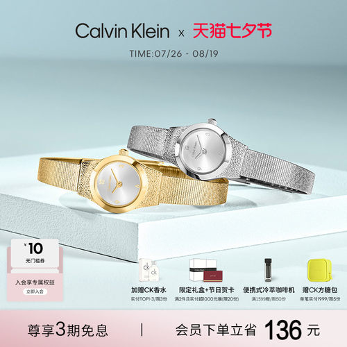 CalvinKlein官方正品CK迷你壳形女士石英表轻奢小众送女友礼物