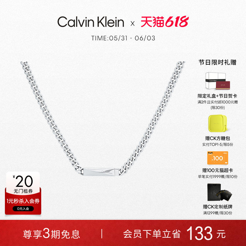 【田柾国同款】CalvinKlein官方正品CK项链型格时尚潮流男款ID款