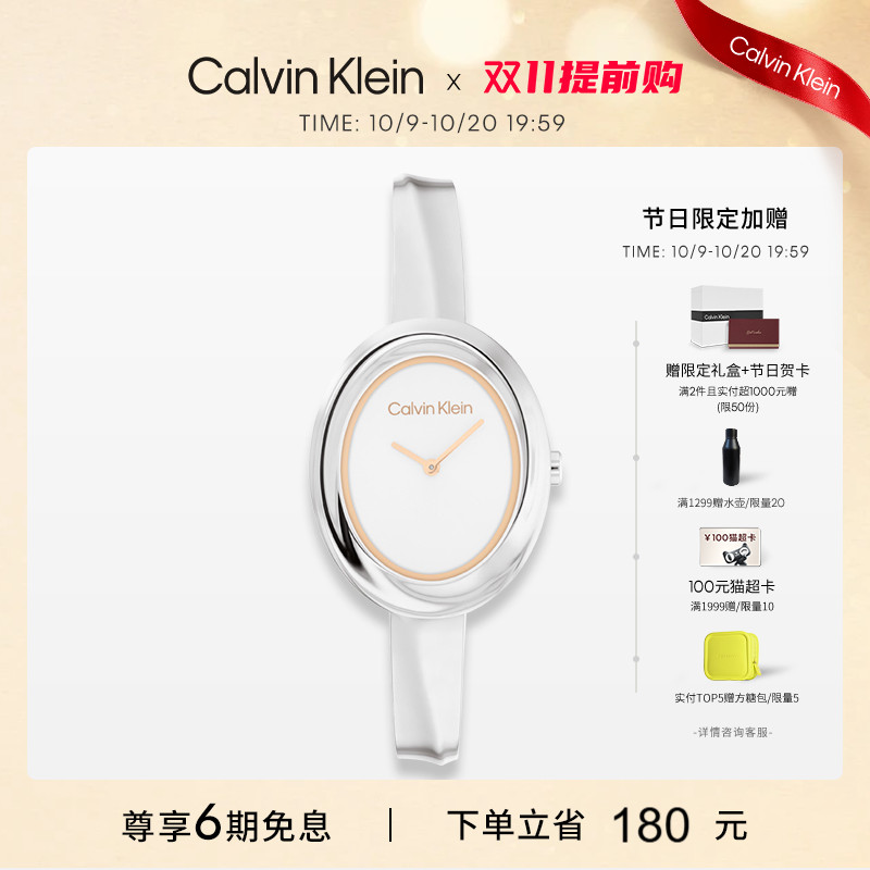 【双11提前购】CalvinKlein官方正品CK风尚小浴缸时尚石英女表