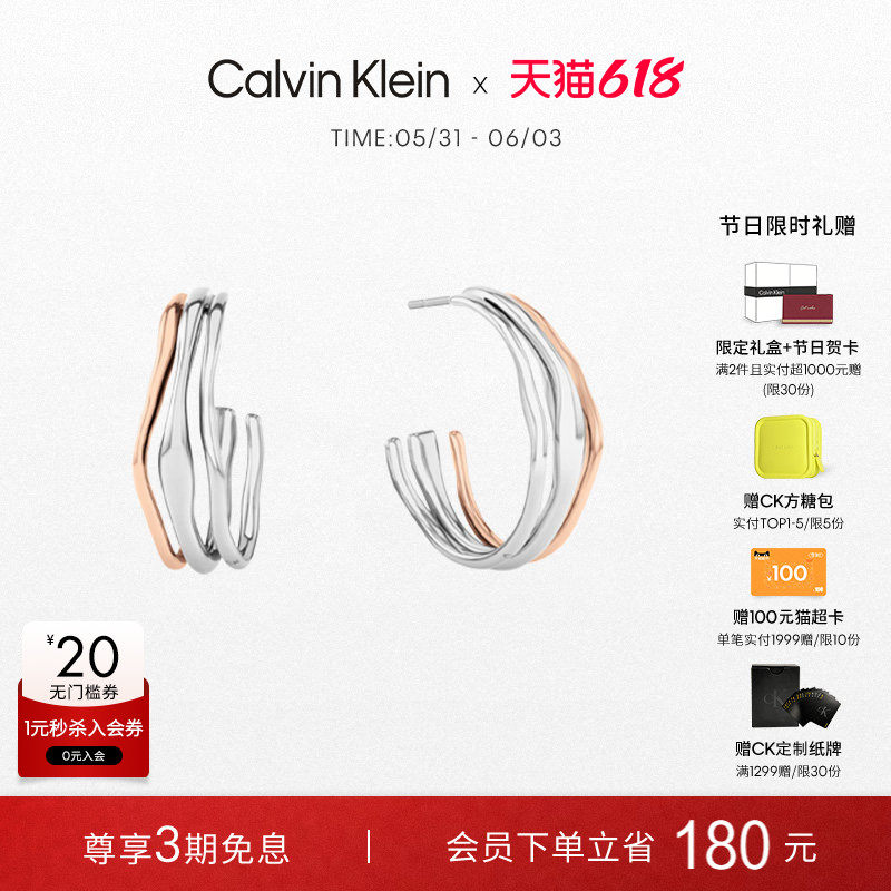 【618狂欢节】CalvinKlein官方正品CK风尚幸运环耳钉设计感耳饰女