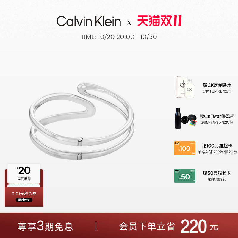 【双11开门红】CalvinKlein官方正品CK风尚女手镯感小众情侣首饰