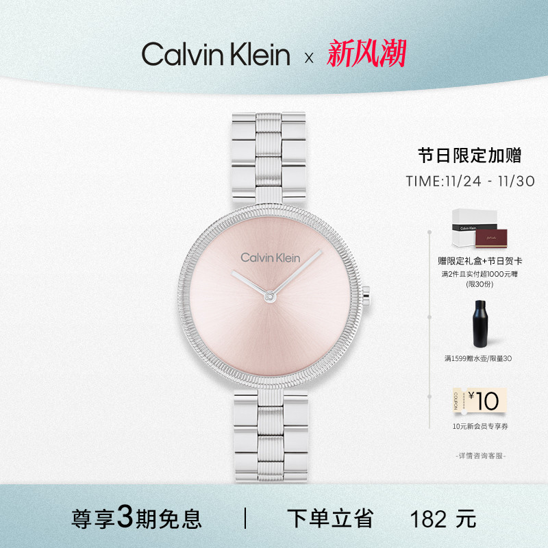 CK时尚石英机芯女士小弹簧女表