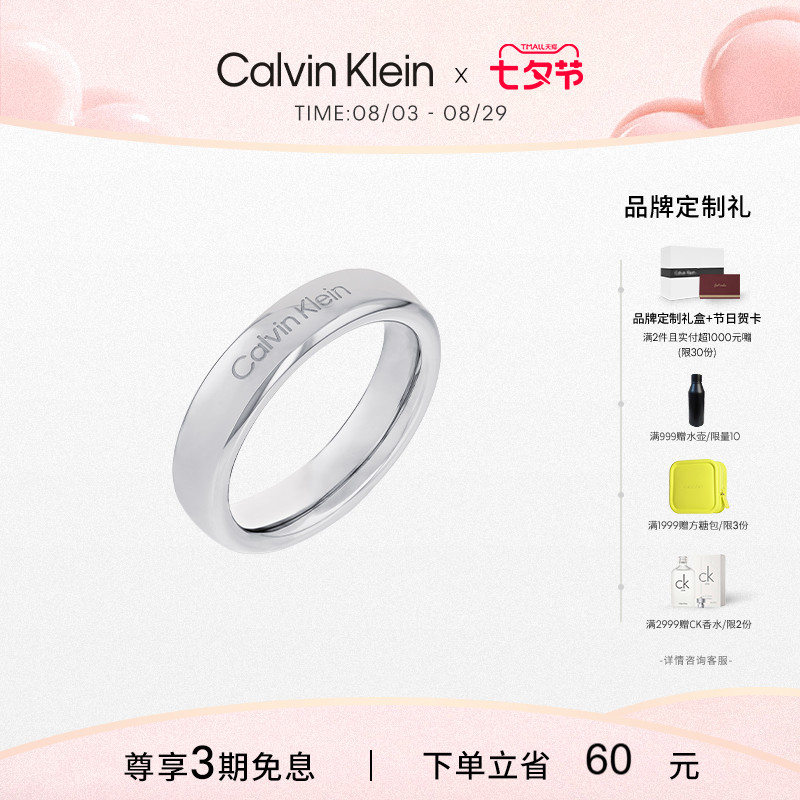 ck至简纯净圆满爱情侣戒指