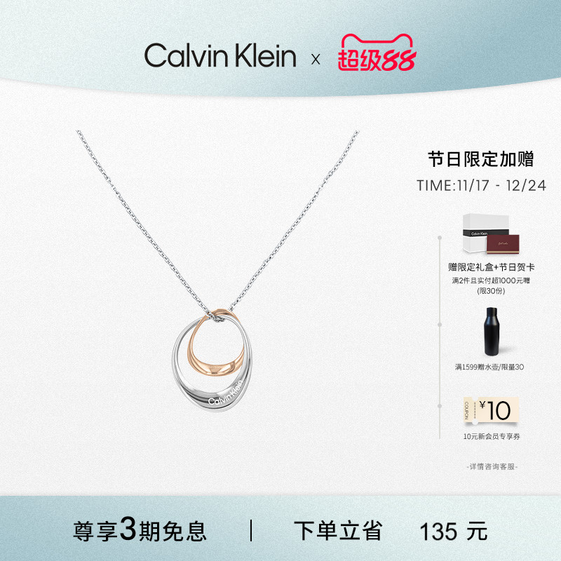 calvinklein风尚简约环绕项链