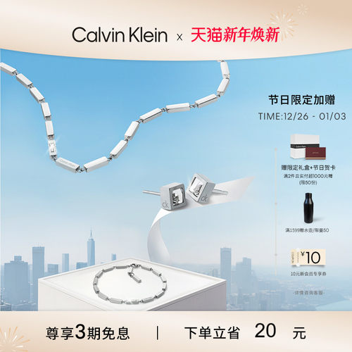 【明星同款】CalvinKlein官方正品CK冰糖手链项链情侣可调节项链