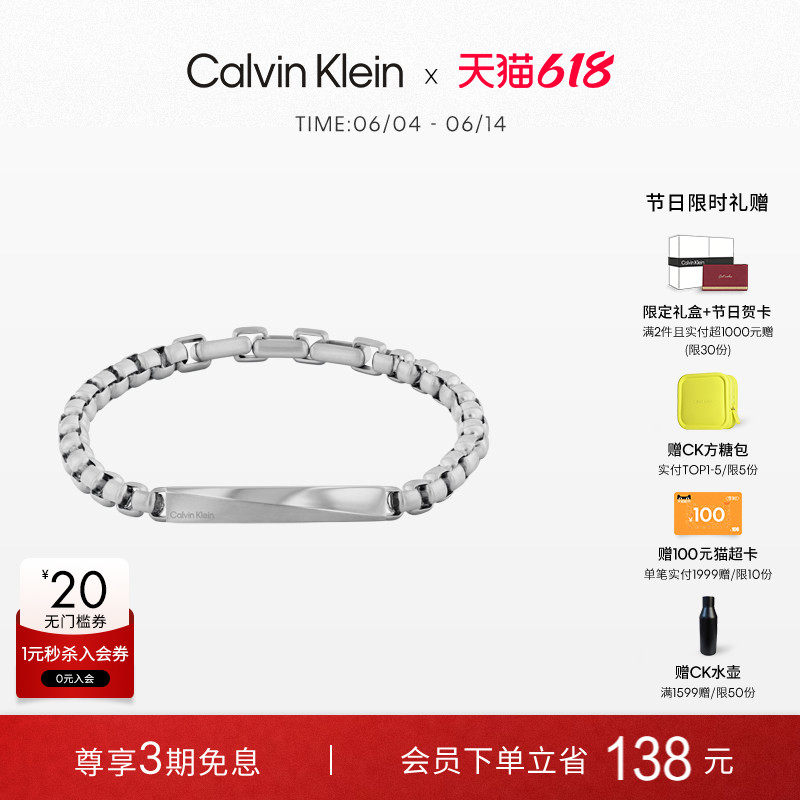 【618狂欢节】CalvinKlein官方正品CK型格现代时尚链节款男士手链