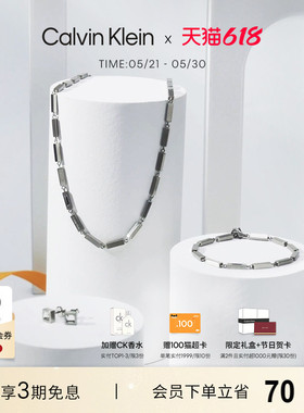 【明星同款】CalvinKlein官方正品CK冰糖手链项链情侣可调节项链