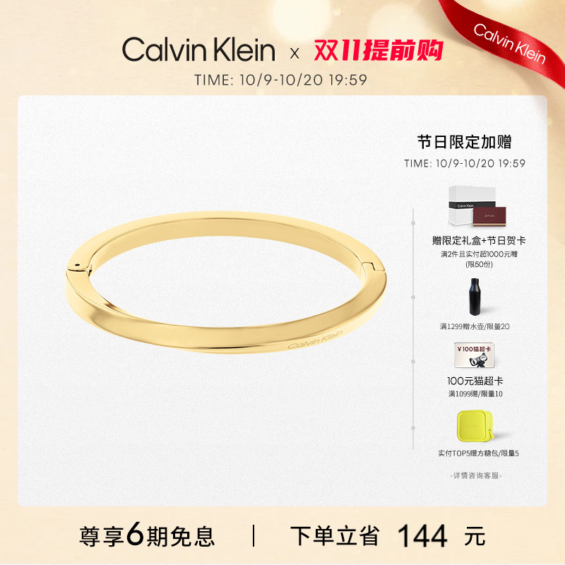 CalvinKlein素圈女款手镯
