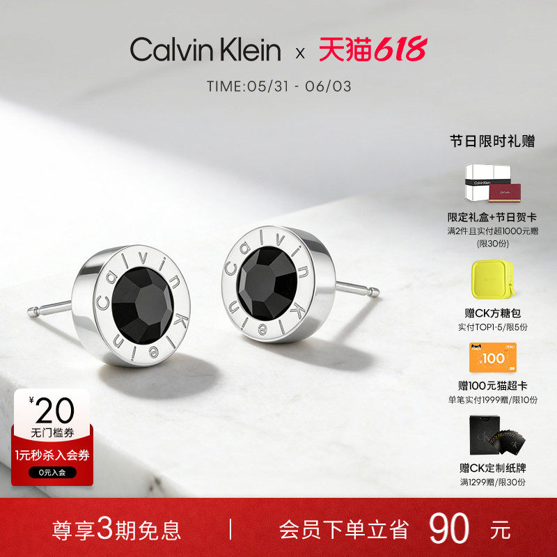 【明星同款】CalvinKlein官方正品CK几何时代黑水晶耳钉男百搭