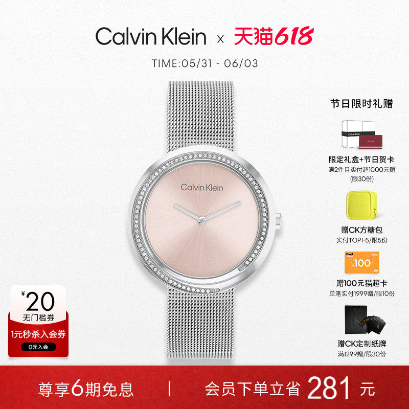 【618狂欢节】CalvinKlein官方正品CK风尚星河轻奢石英女表腕表女