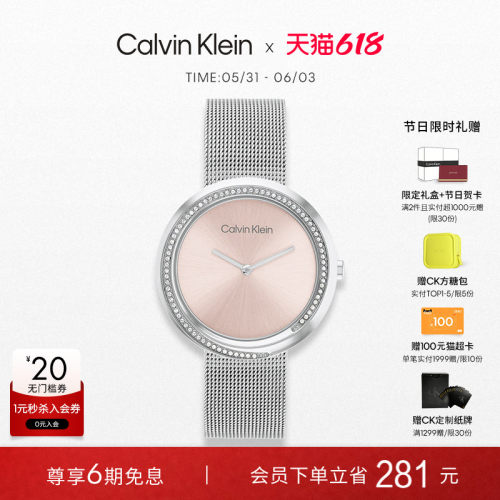 CalvinKlein星河石英女表
