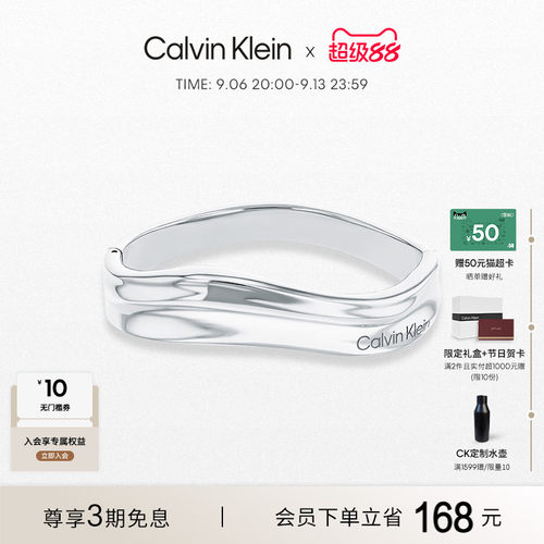 CK气质简约个性女士手镯