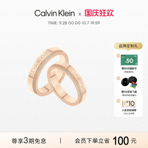 满天星CK情侣轻奢对戒