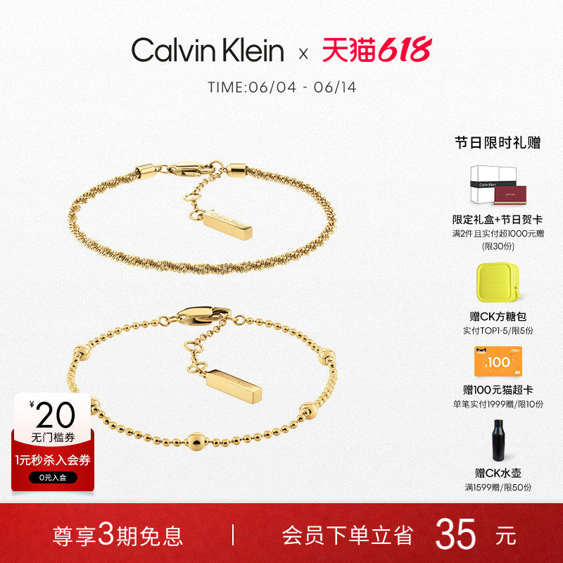 【春夏新品】CalvinKlein官方正品CK手链双层叠戴手链轻奢女