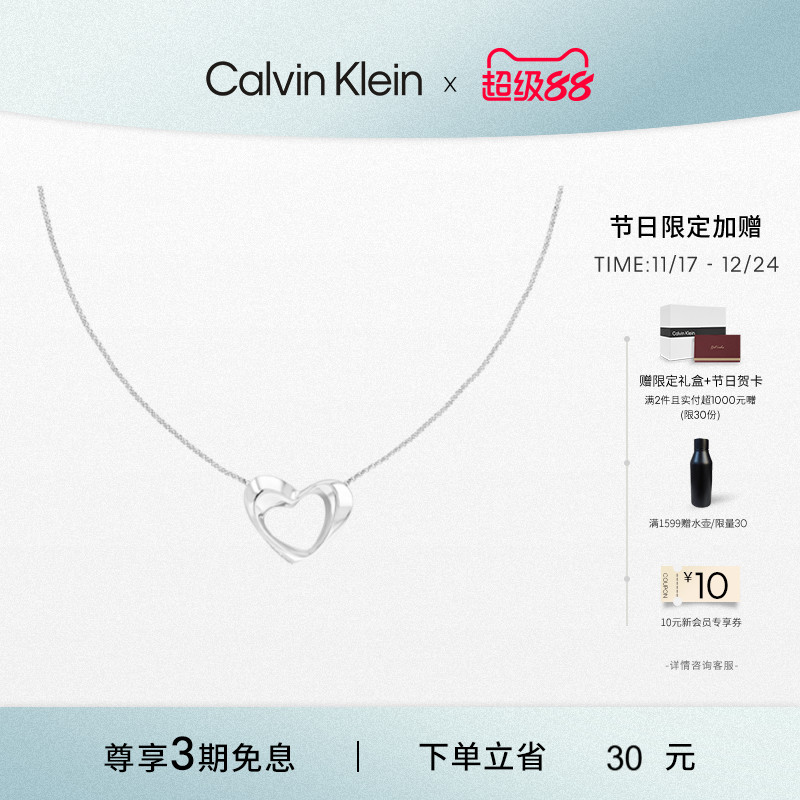 【新品】ck小爱心项链