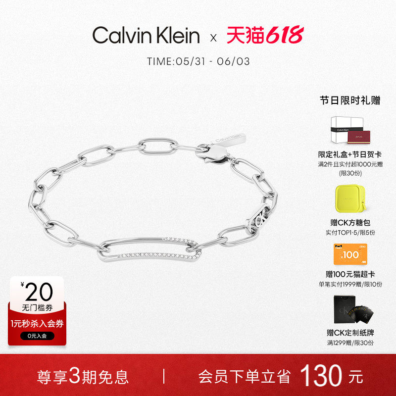 【618狂欢节】CalvinKlein官方正品CK手链女回形针手链可调节礼物
