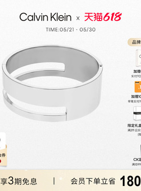 【明星同款】CalvinKlein官方正品CK手镯设计感手镯女几何时代