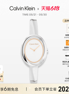 【618抢先购】CalvinKlein官方正品CK风尚小浴缸风雅石英表手表女