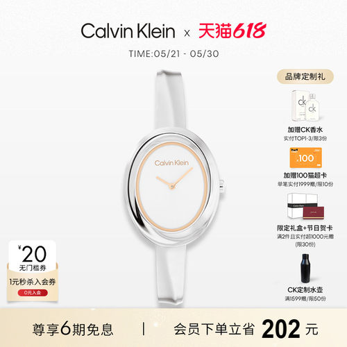 【618抢先购】CalvinKlein官方正品CK风尚小浴缸风雅石英表手表女
