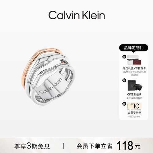 CalvinKlein官方正品CK戒指女双色幸运环戒指女轻奢高级感礼物