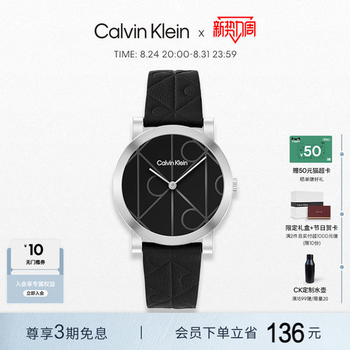 CalvinKlein官方CK男士老花款手表男表经典小众款腕表潮流送男友