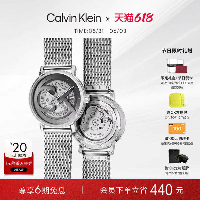【明星同款】CalvinKlein官方正品手表镂空机械表情侣同款礼物