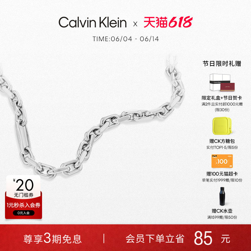 【明星同款】CalvinKlein官方正品CK项链手链男型格潮流项链小众