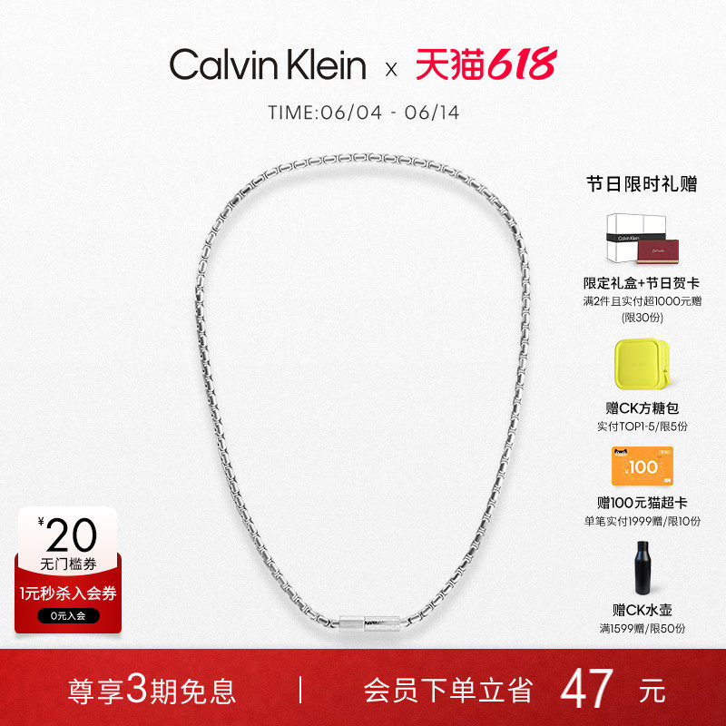 【春夏新品】CalvinKlein官方正品CK轻奢男筒形链节项链可调节