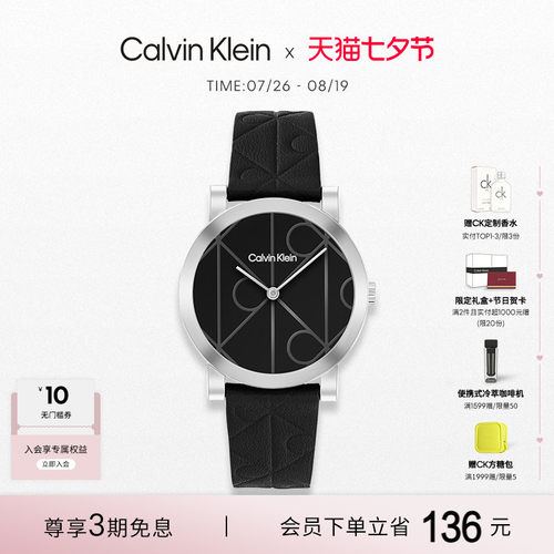 【七夕礼物】CalvinKlein官方CK男士老花款手表男表小众款送男友