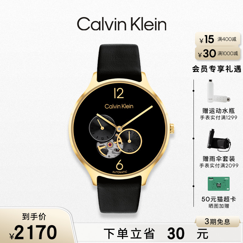 CalvinKlein官方正品CK女表永恒自动镂空机械情侣款轻奢手表
