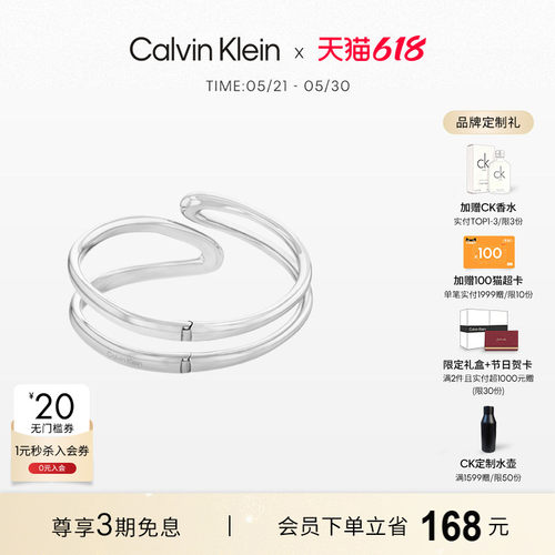 【618抢先购】CalvinKlein官方正品CK风尚女士手镯设计感小众情侣