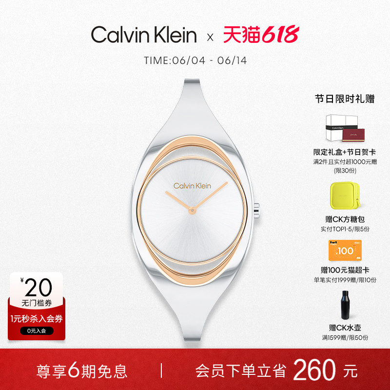【618狂欢节】CalvinKlein官方正品CK进口机芯表设计感手镯石英表