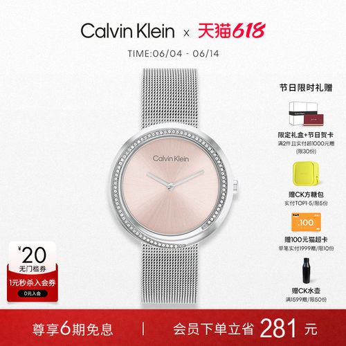 CalvinKlein星河石英女表