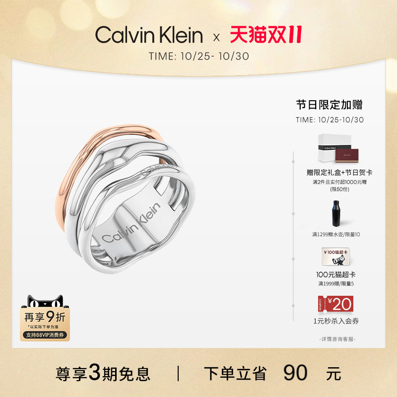 【双11】CalvinKlein官方正品CK戒指双色幸运环戒指女轻奢