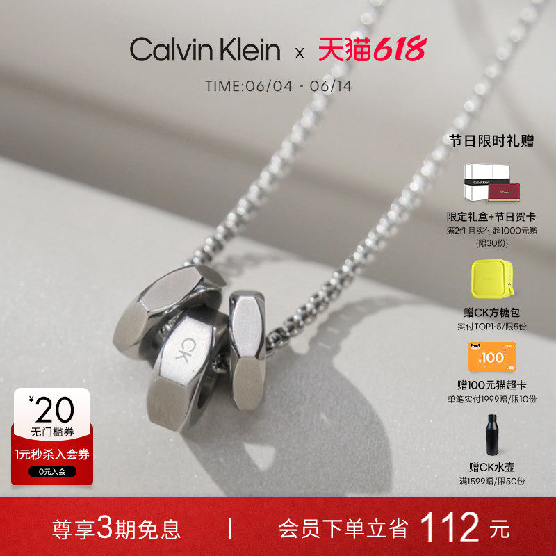 【618狂欢节】CalvinKlein官方正品CK型格转运珠几何时代项链男