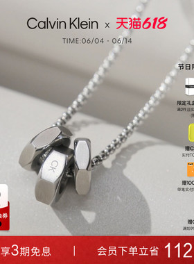【618狂欢节】CalvinKlein官方正品CK型格转运珠几何时代项链男