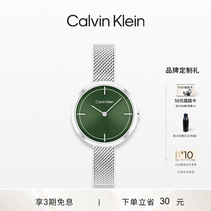 CK简约石英宝石绿手表女