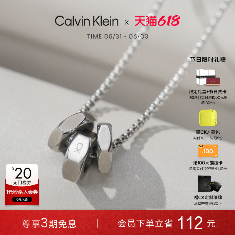 【618狂欢节】CalvinKlein官方正品CK型格转运珠几何时代项链男