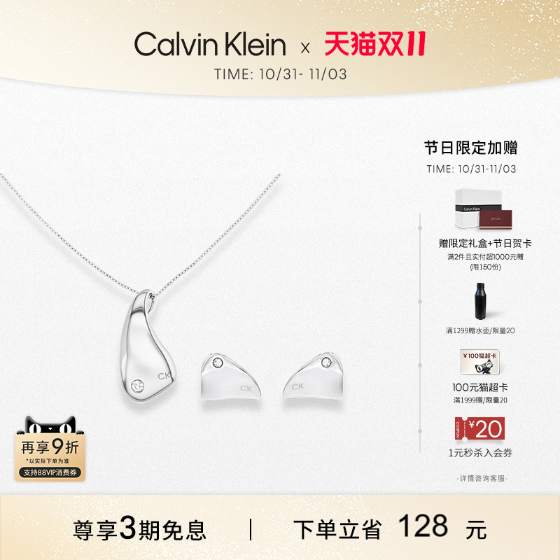 【双11】CalvinKlein官方正品CK小鲸鱼送女友项链耳环礼物