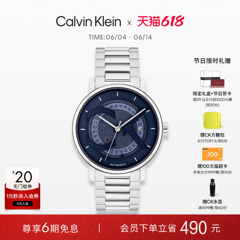 【明星同款】CalvinKlein官方正品CK机械手表logo男表男士手表