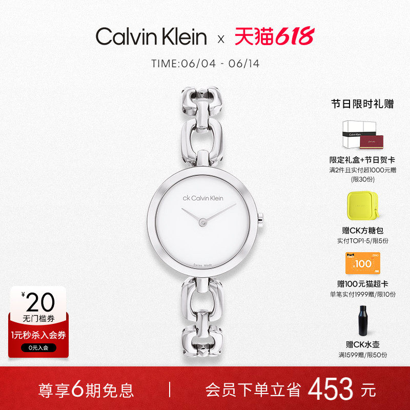 【618狂欢节】CalvinKlein官方正品CK瑞士石英表手链式腕表女复古