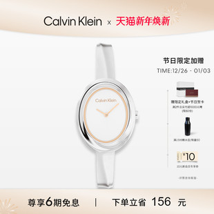 CK风尚小浴缸时尚 CalvinKlein官方正品 石英女表 新年礼物