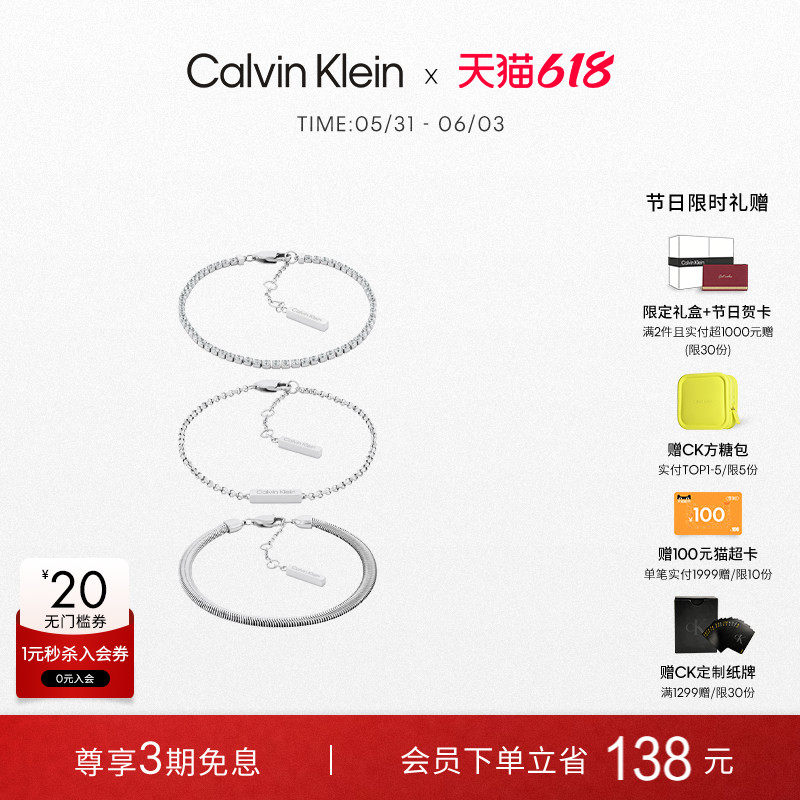 【明星同款】CalvinKlein官方正品CK风尚手链女款叠戴款手链3条