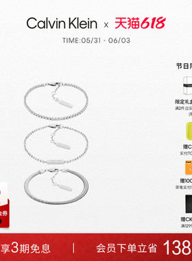 【明星同款】CalvinKlein官方正品CK风尚手链女款叠戴款手链3条
