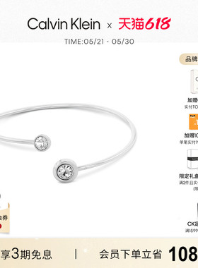 【明星同款】CalvinKlein官方正品CK风尚飞碟女士手镯可调节开口