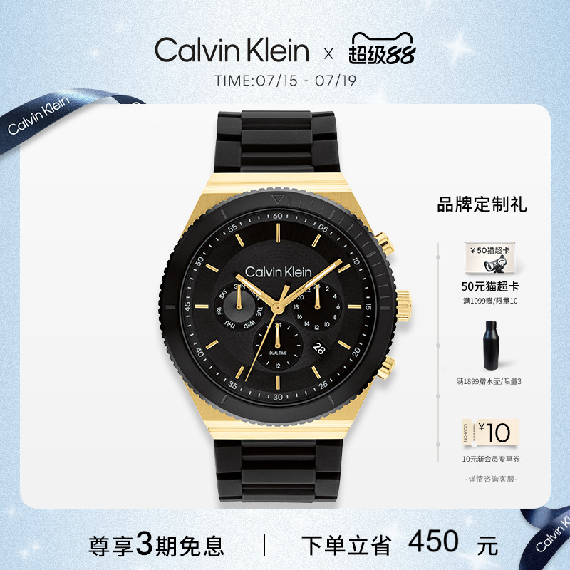 CalvinKlein运动多功能石英男表