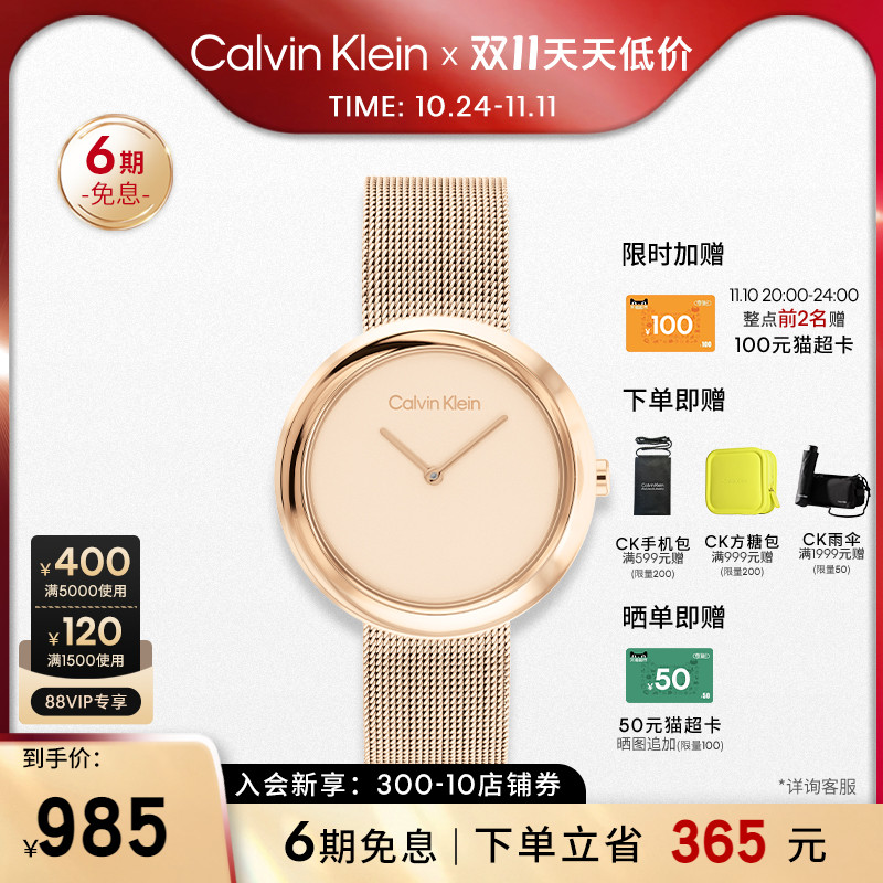 CalvinKlein官方正品CK女表风尚系列时尚气质圆盘轻奢手表女