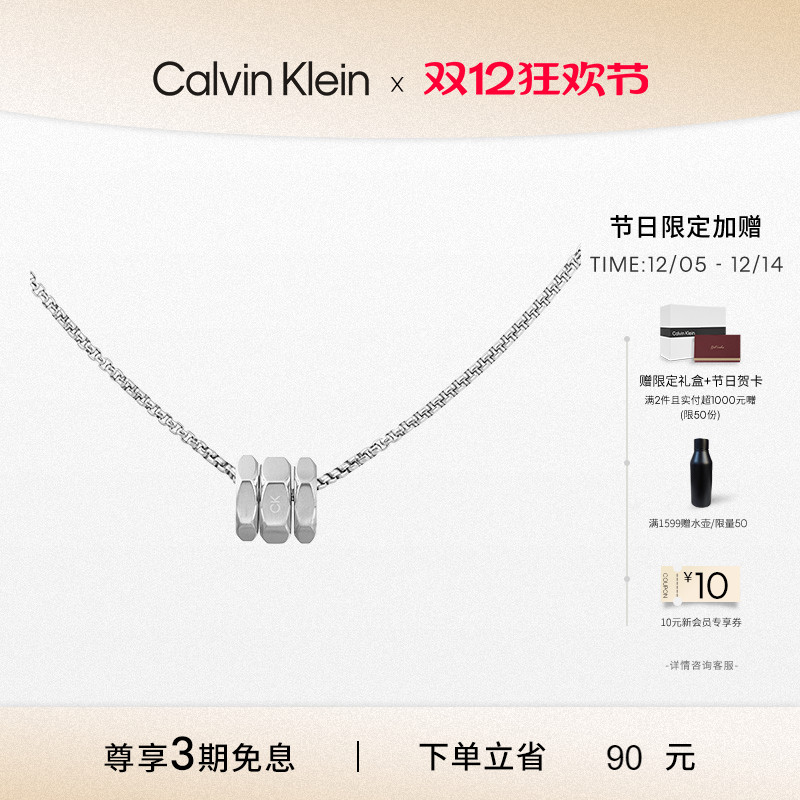 CalvinKlein几何时代毛衣项链男